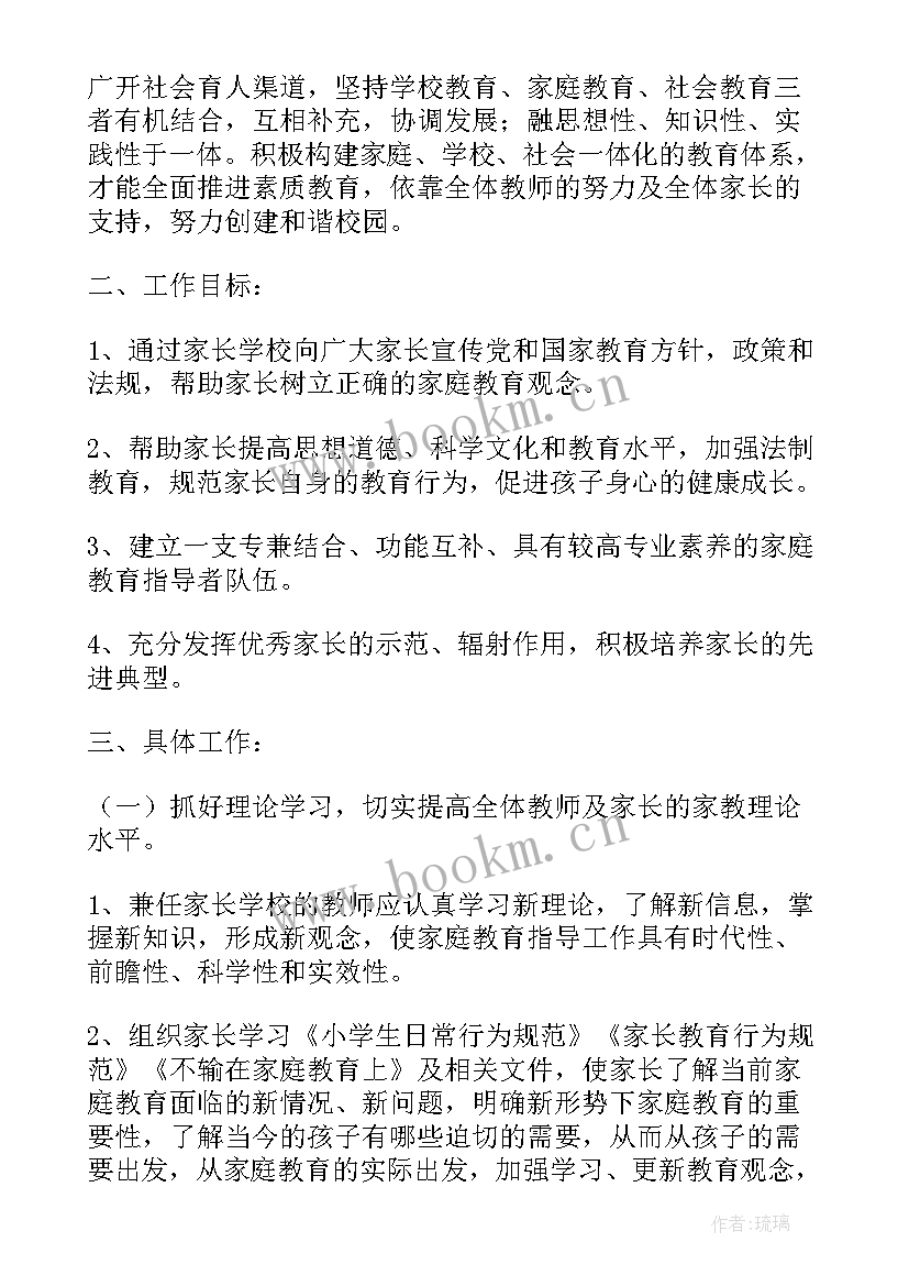 最新语文工作计划 工作计划汇报(精选10篇)