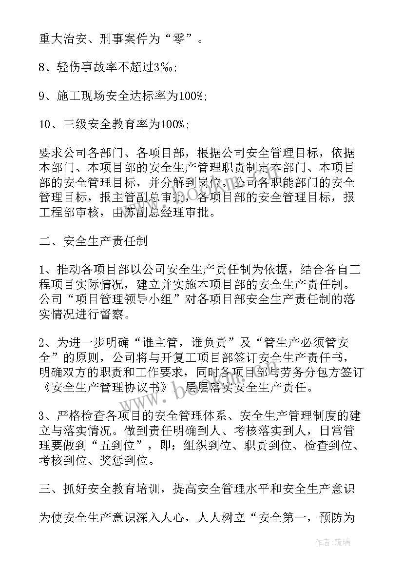 最新语文工作计划 工作计划汇报(精选10篇)