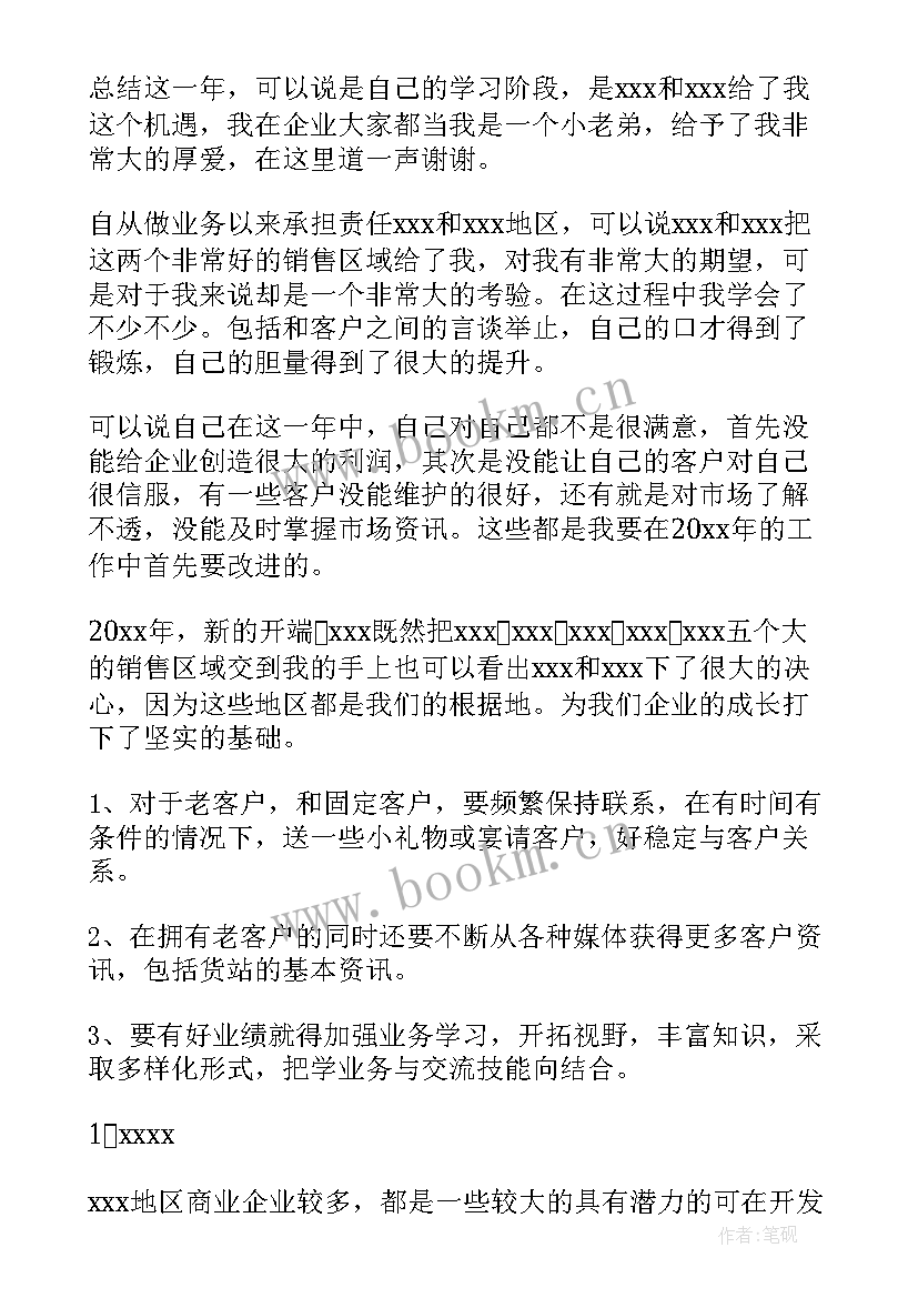 2023年厨师长季度工作计划 季度工作计划(优质6篇)