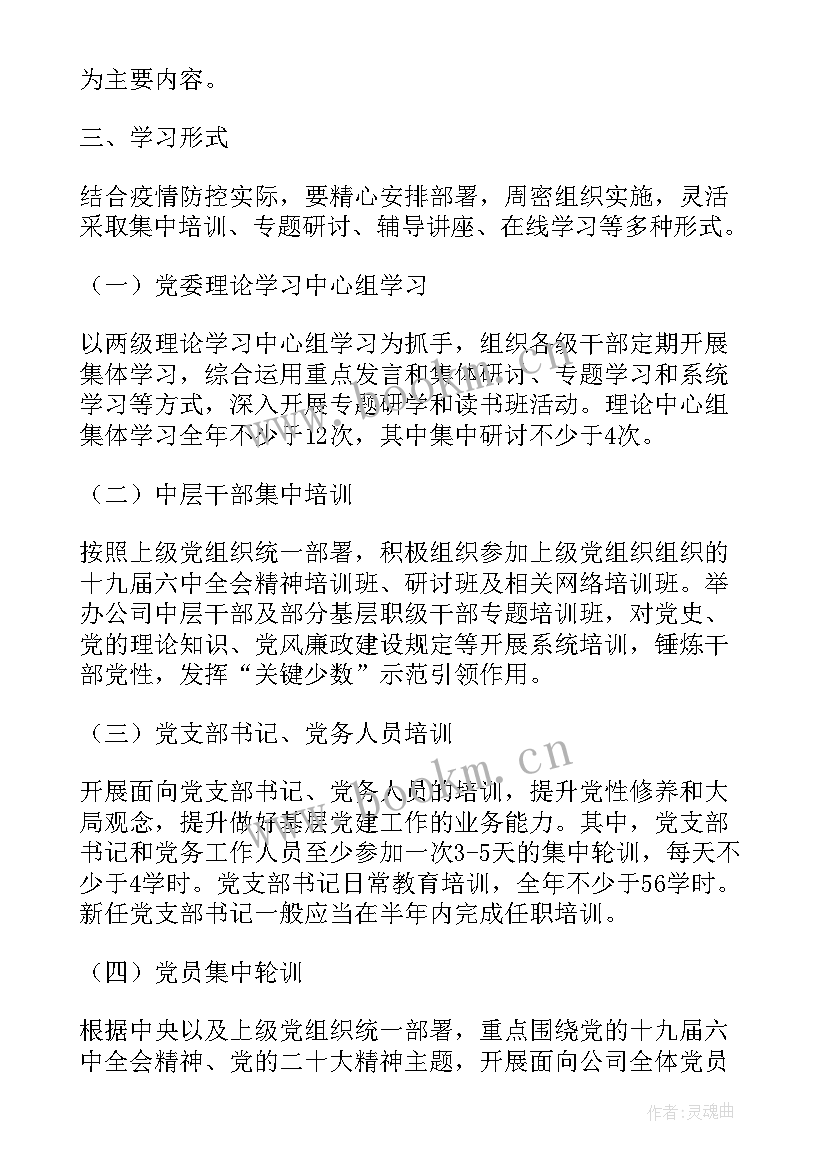 后勤部门培训计划(实用5篇)