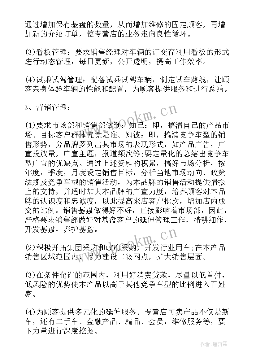 钉钉如何做工作计划(优质6篇)