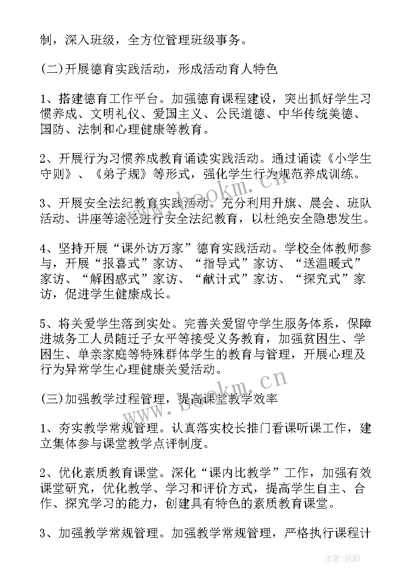 大班幼儿帮扶记录内容表 帮扶村工作计划(大全9篇)