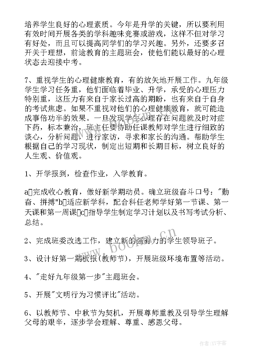 武警部队班级半年工作总结(实用5篇)