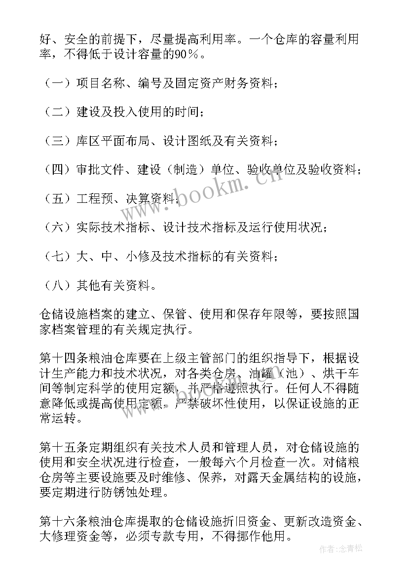 2023年仓储引流工作计划和目标(实用9篇)