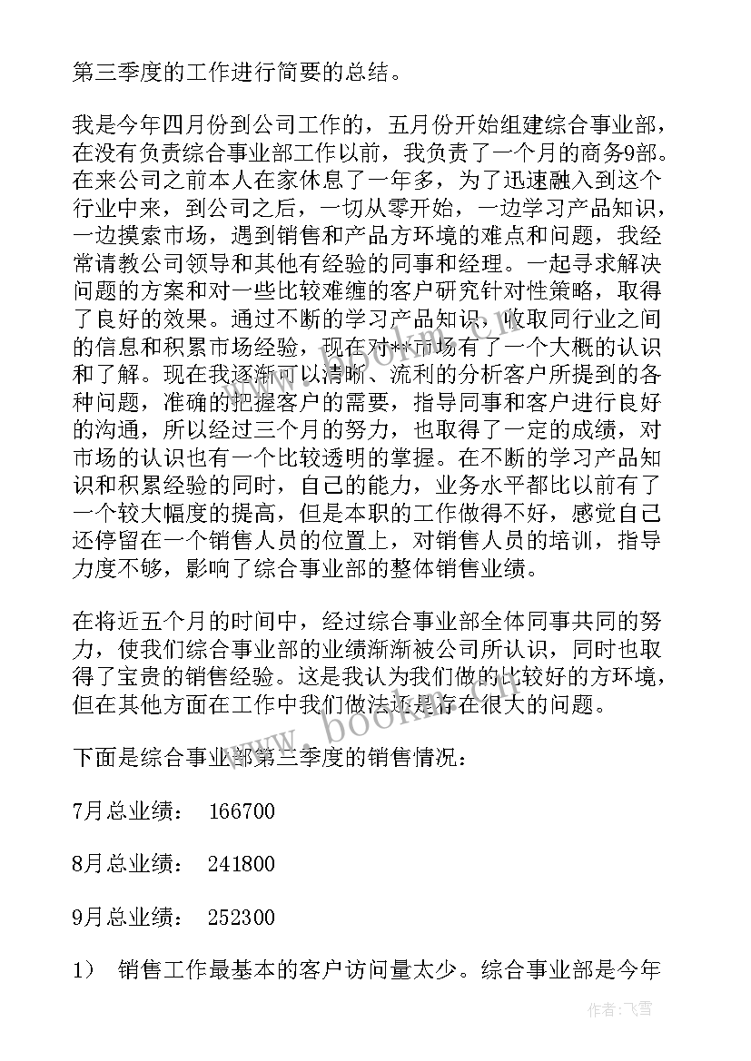 2023年运输企业季度工作计划表 运输企业工作计划(模板9篇)