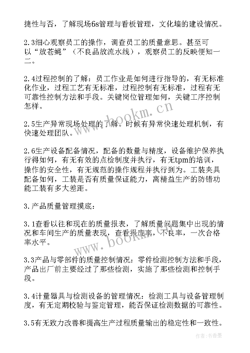 2023年新公司工作计划安排表 新公司人事工作计划(汇总10篇)