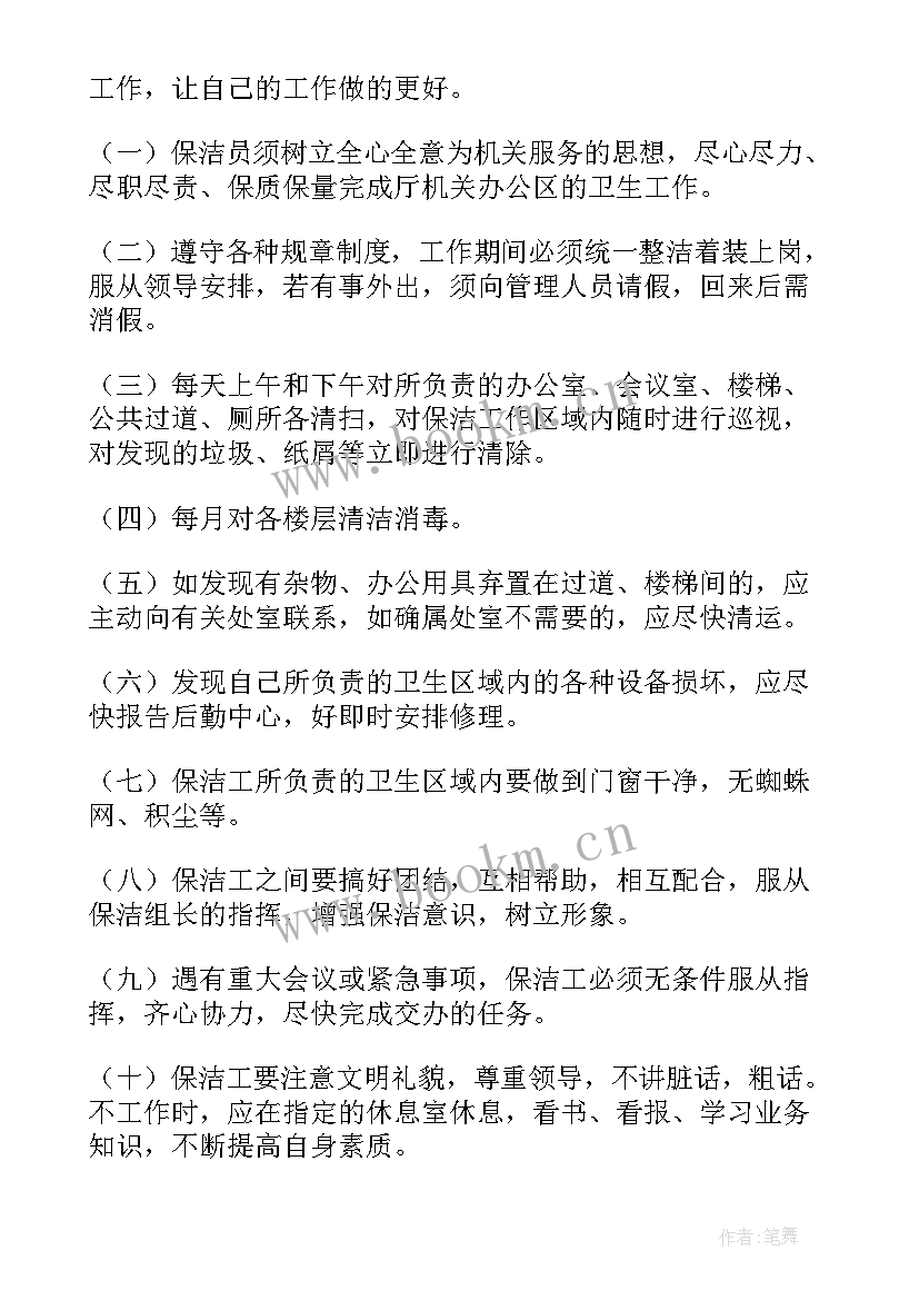 最新医院卫生保洁工作计划 医院卫生工作计划(实用10篇)