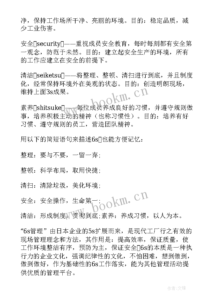 最新工作计划表单 工作计划表格格式工作计划表格(大全5篇)