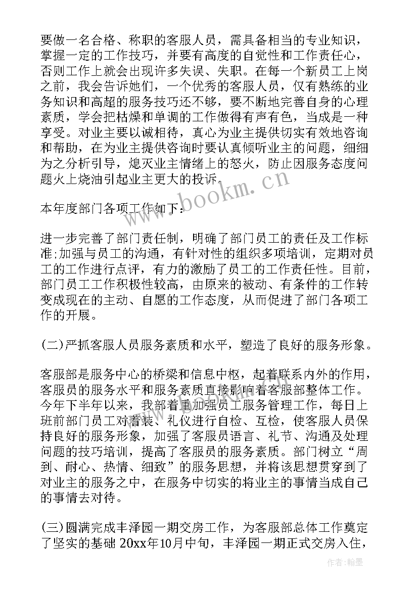 2023年物业人工作总结和计划 物业工作计划(大全9篇)