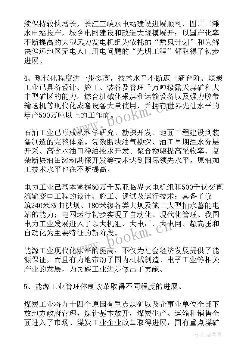 最新售电员工作总结 工作计划个人工作计划(实用7篇)