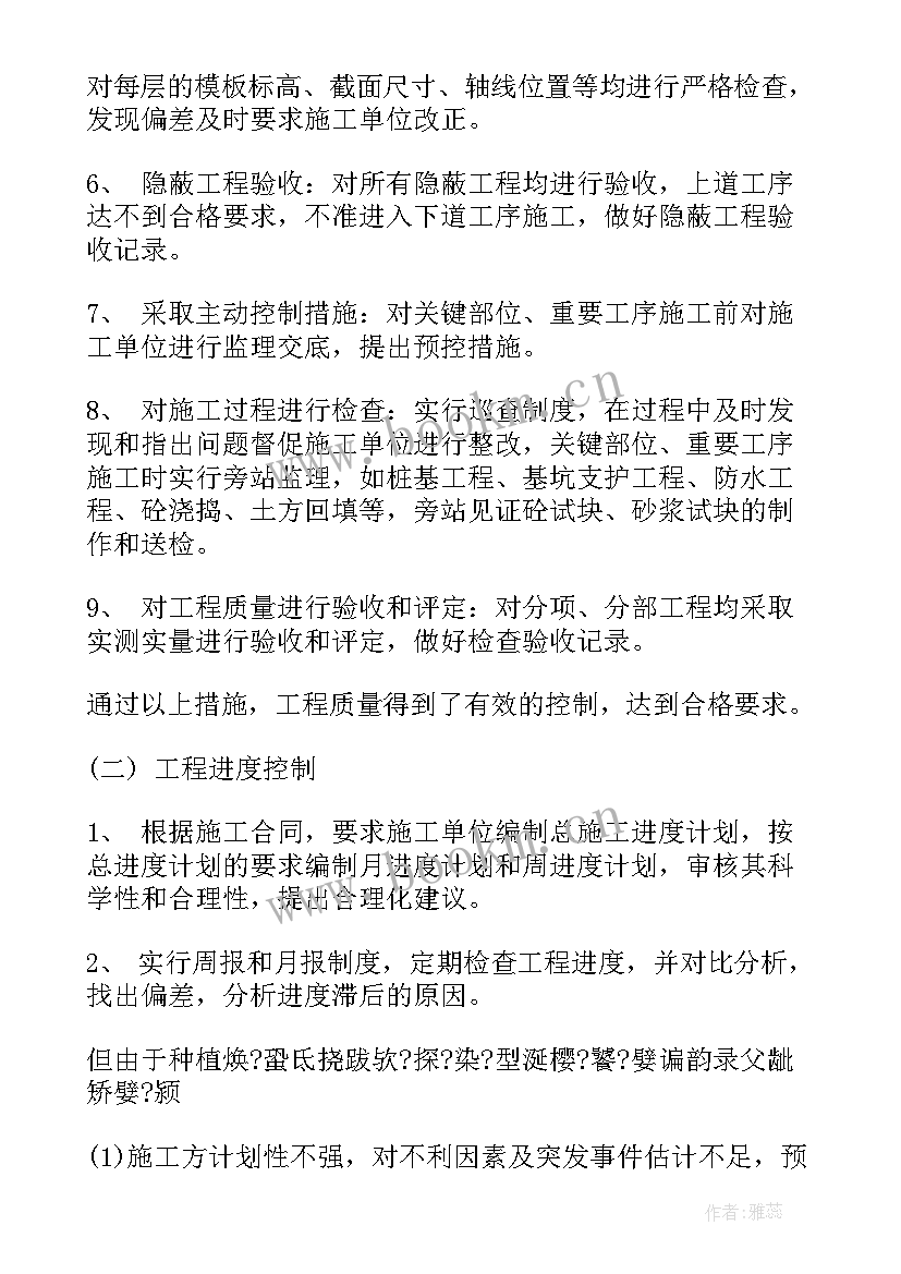 工程监理工作计划 监理工作计划(模板8篇)