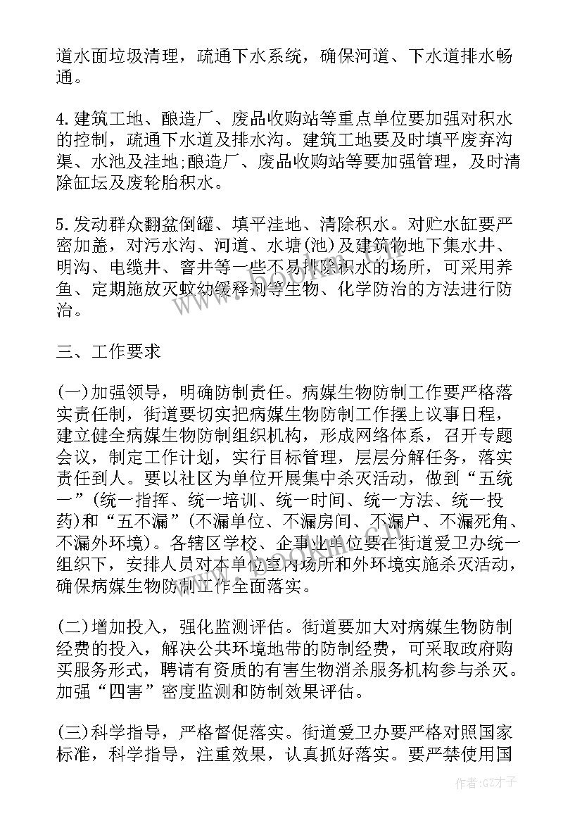 2023年春季病媒生物防治工作总结(大全6篇)