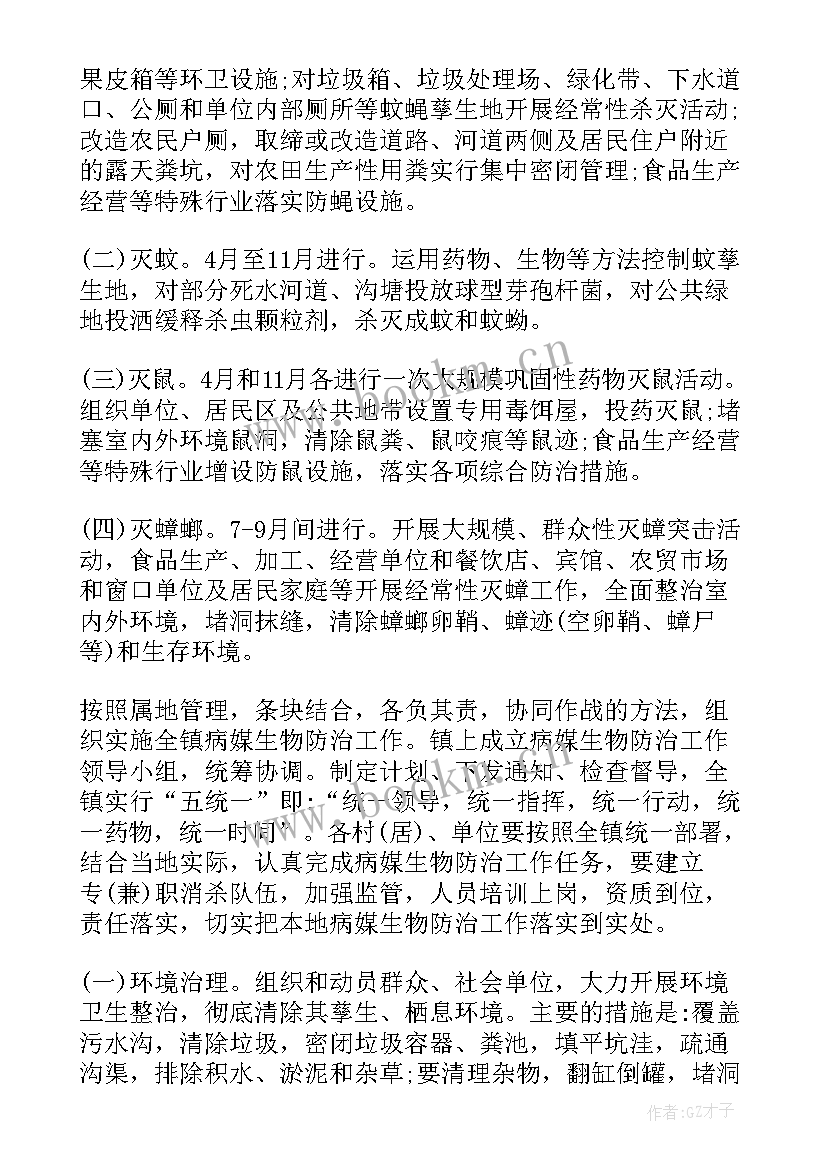 2023年春季病媒生物防治工作总结(大全6篇)