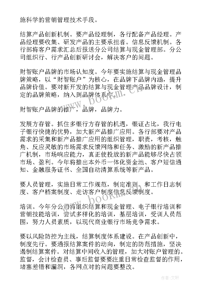 最新机加工员工工作计划 销售手机工作计划(精选5篇)