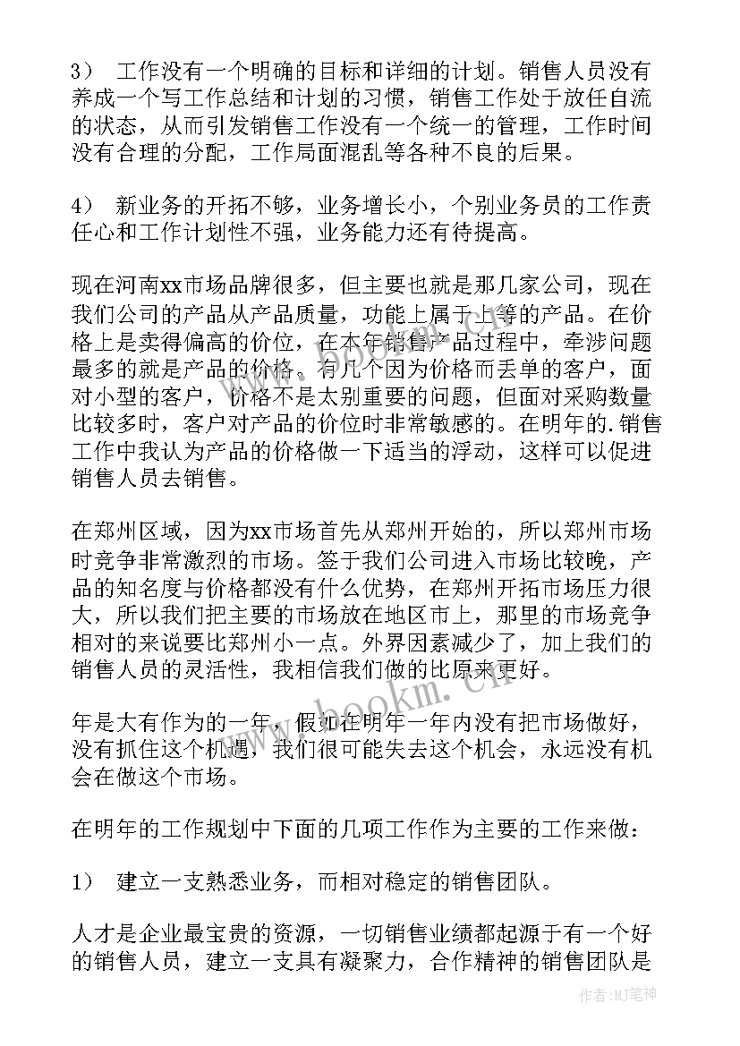 每日总结和工作计划 每日工作计划(优秀8篇)