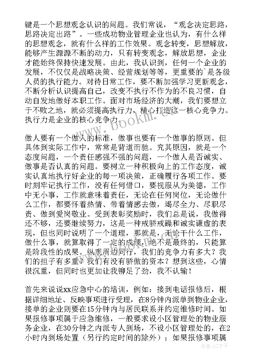 最新人才培训计划方案 人才培训心得体会(精选10篇)