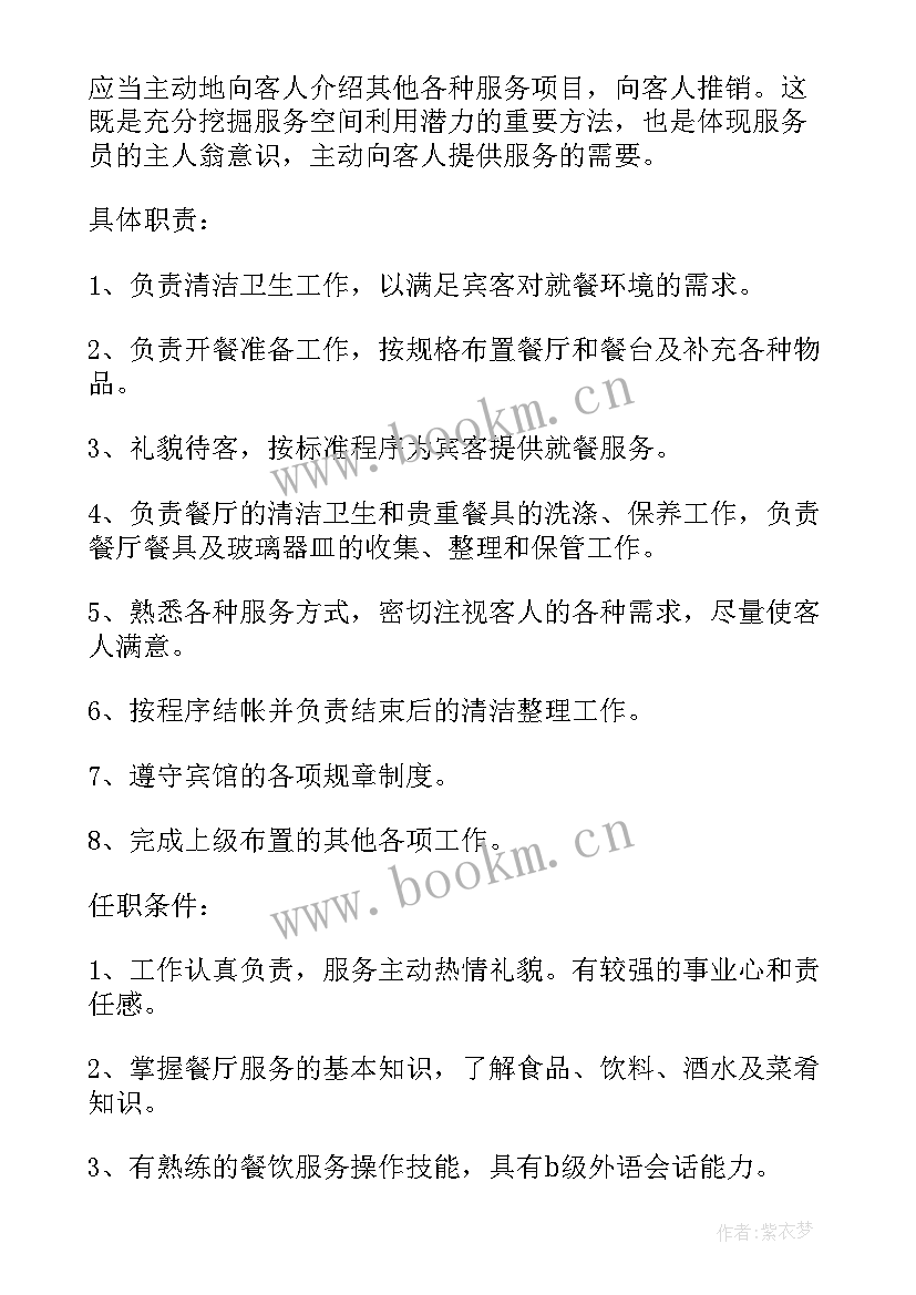 最新酒吧工作规划 酒吧经理的工作计划(优秀6篇)