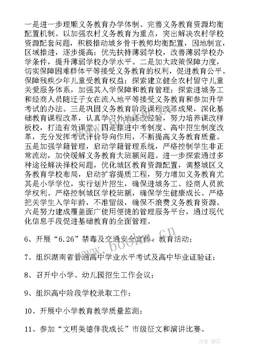 技术工作总结和计划 机械技术基础(优秀6篇)