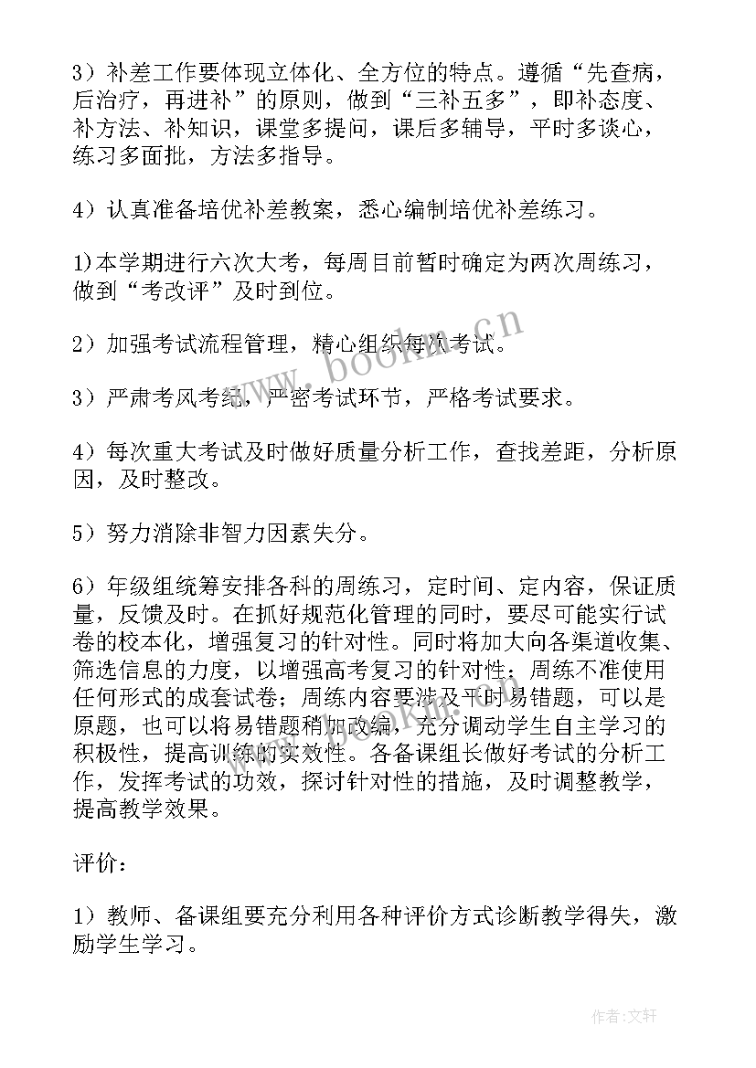 2023年老年保健计划书(优秀8篇)