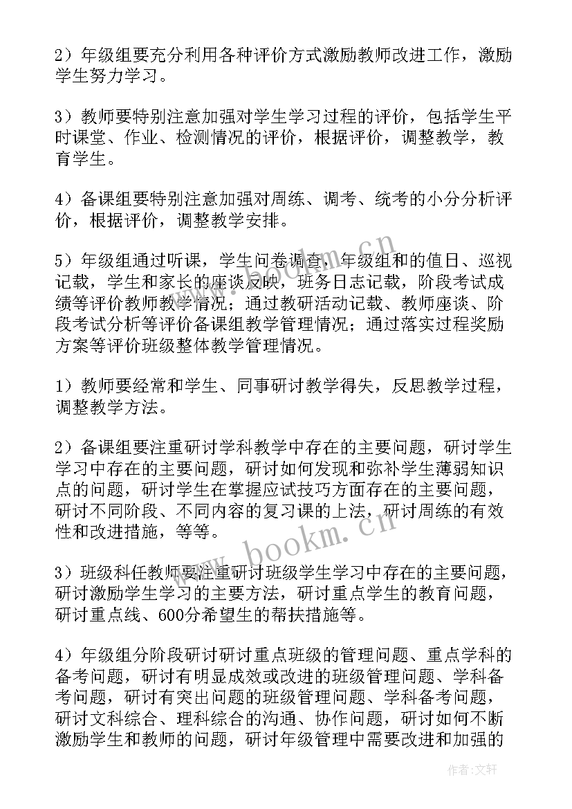 2023年老年保健计划书(优秀8篇)