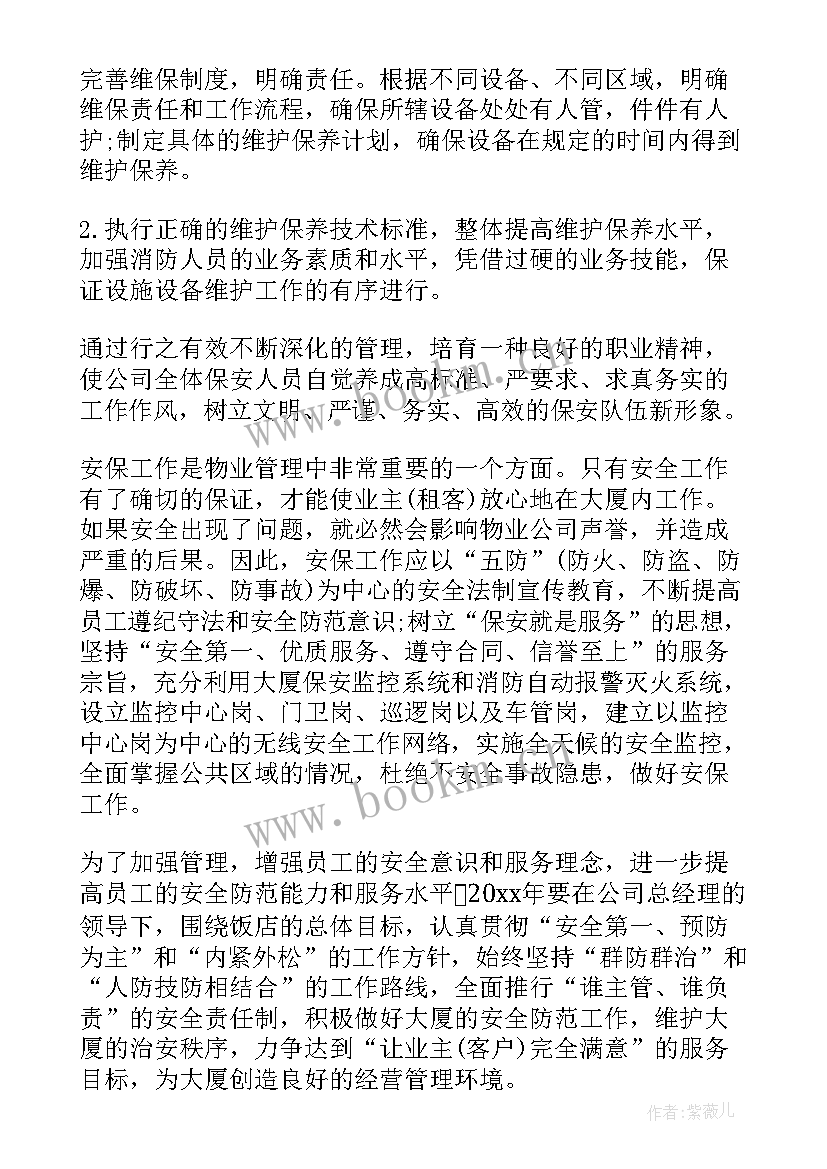 2023年党组组下步工作计划 隧道质量下步工作计划(模板8篇)