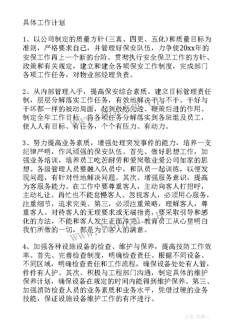 2023年党组组下步工作计划 隧道质量下步工作计划(模板8篇)