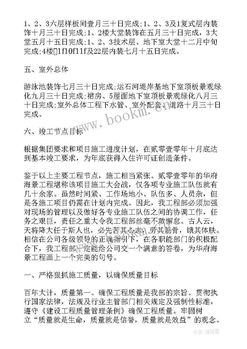 2023年建筑工程年度工作计划 建筑工程师工作计划(实用10篇)