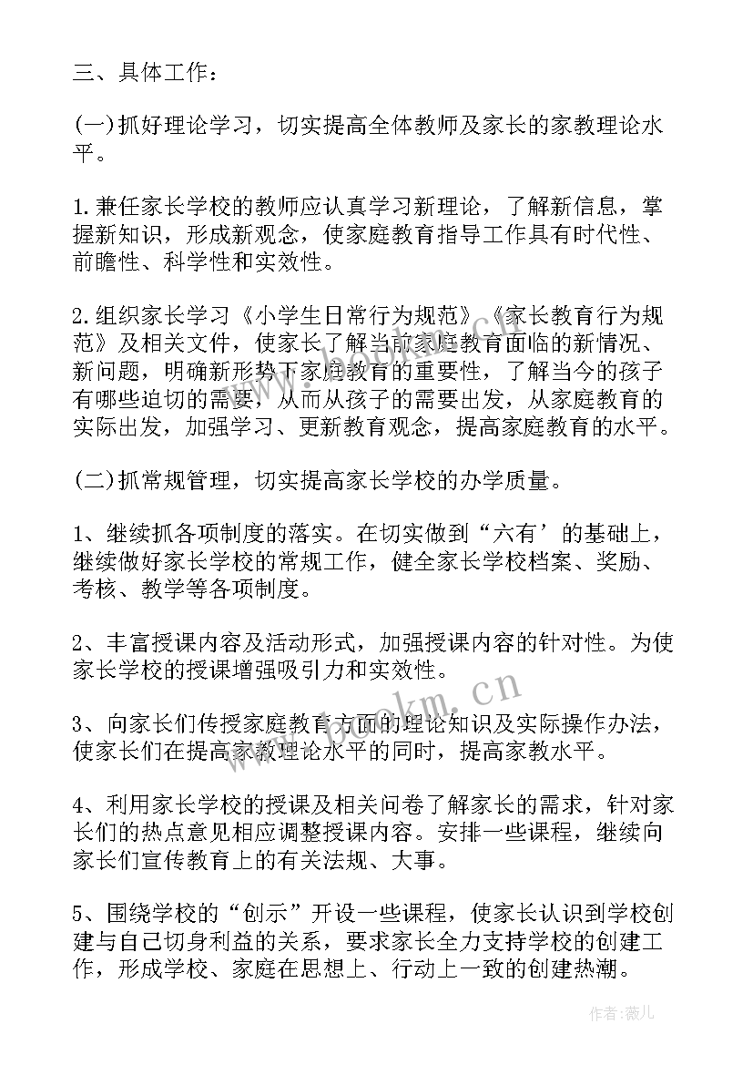 2023年社区治理工作总结 社区综合治理工作计划(大全8篇)