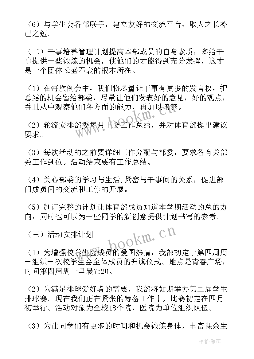 最新年度工作计划和总结(优质7篇)