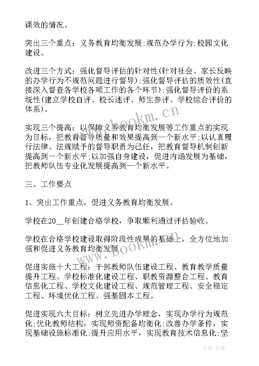 最新票务管理总结报告(优秀7篇)