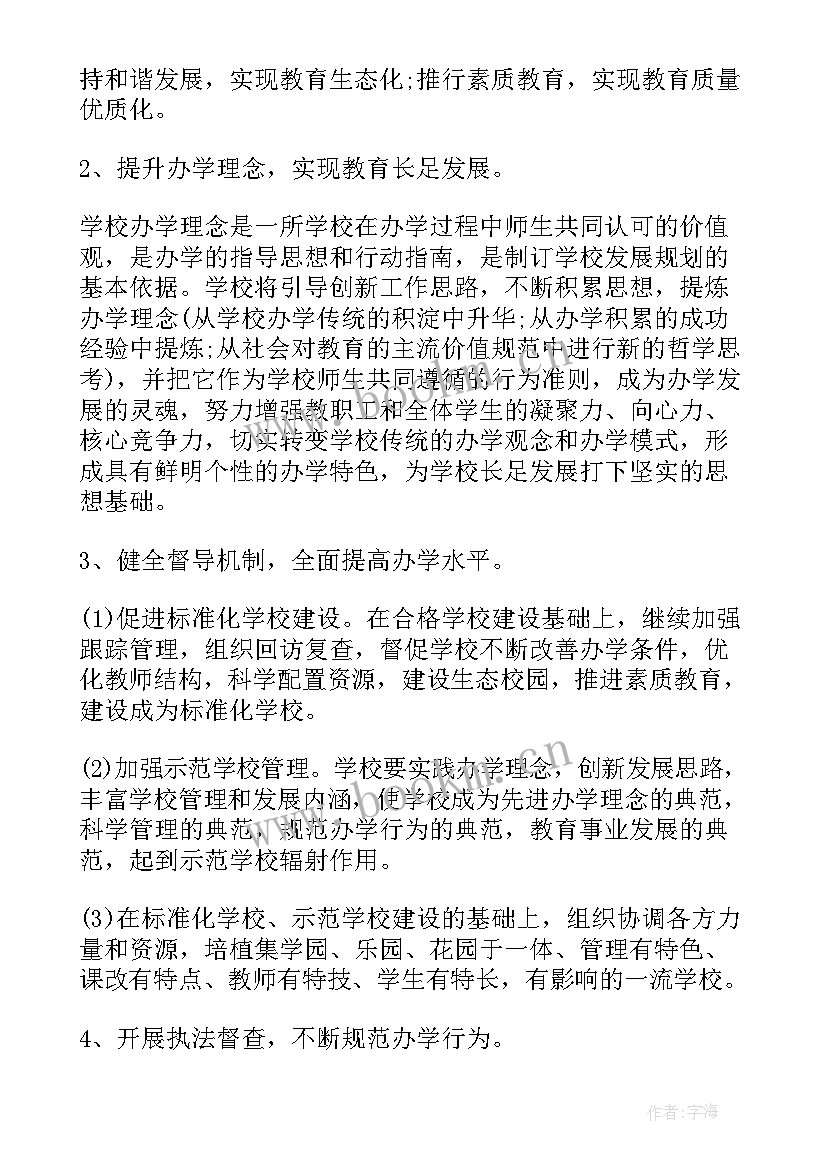 最新票务管理总结报告(优秀7篇)