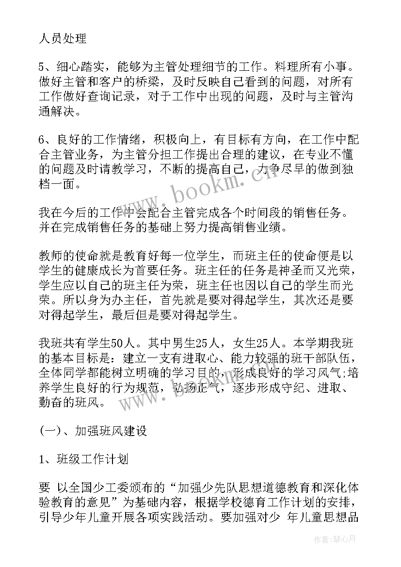 办公室财务月度工作计划(汇总7篇)