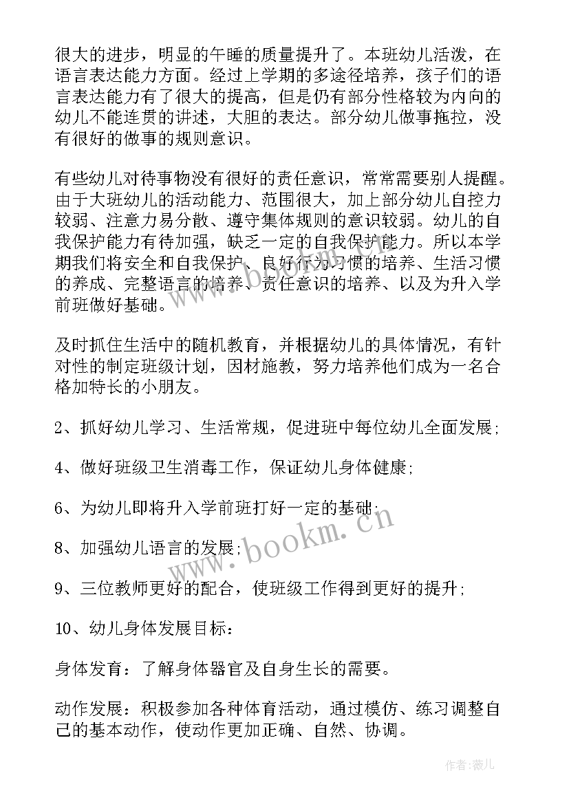 最新学校工作计划安排表 幼儿园新学期工作安排学校新学期工作安排(优质8篇)