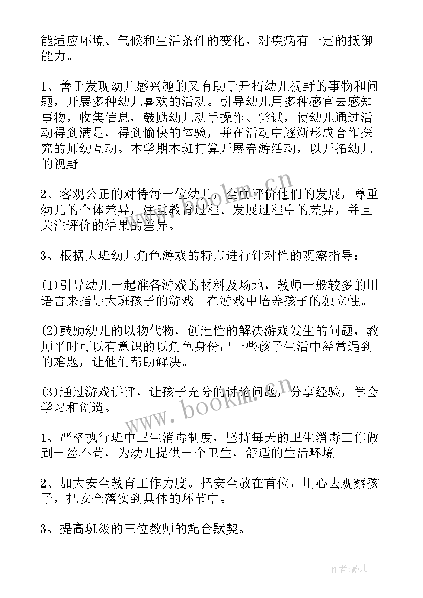 最新学校工作计划安排表 幼儿园新学期工作安排学校新学期工作安排(优质8篇)