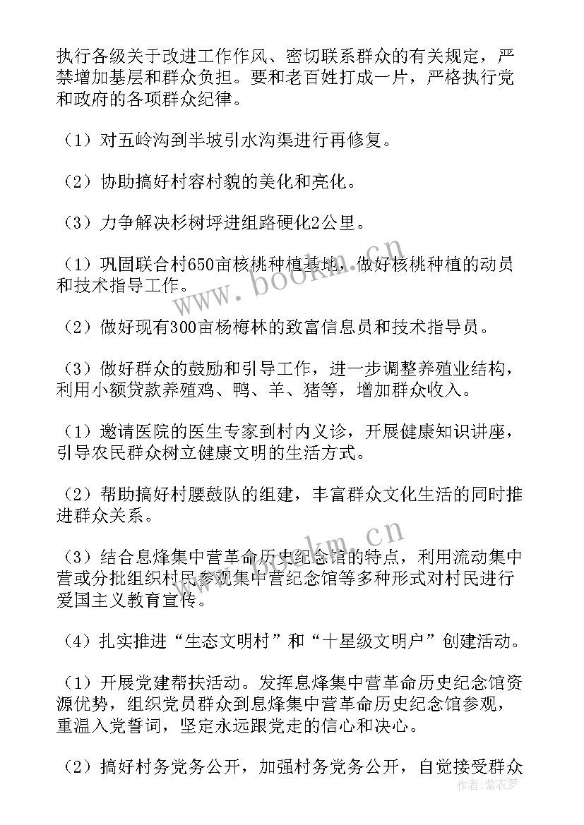 2023年五侦同步上案工作计划(优秀5篇)