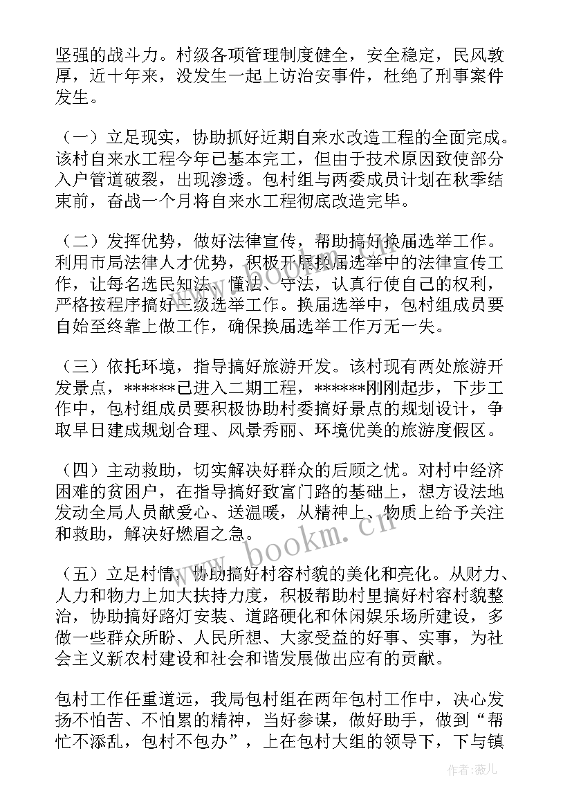 最新对账的工作总结(通用9篇)