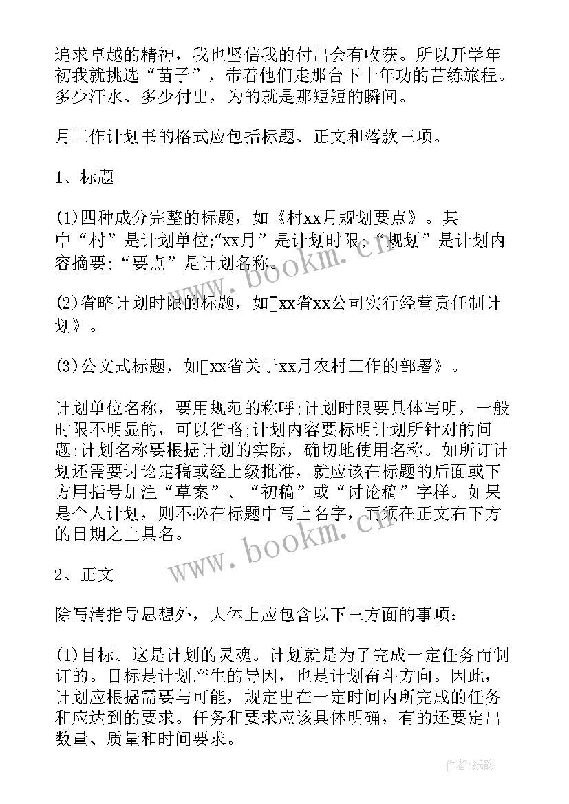 最新年审工作总结 工作计划(优质10篇)