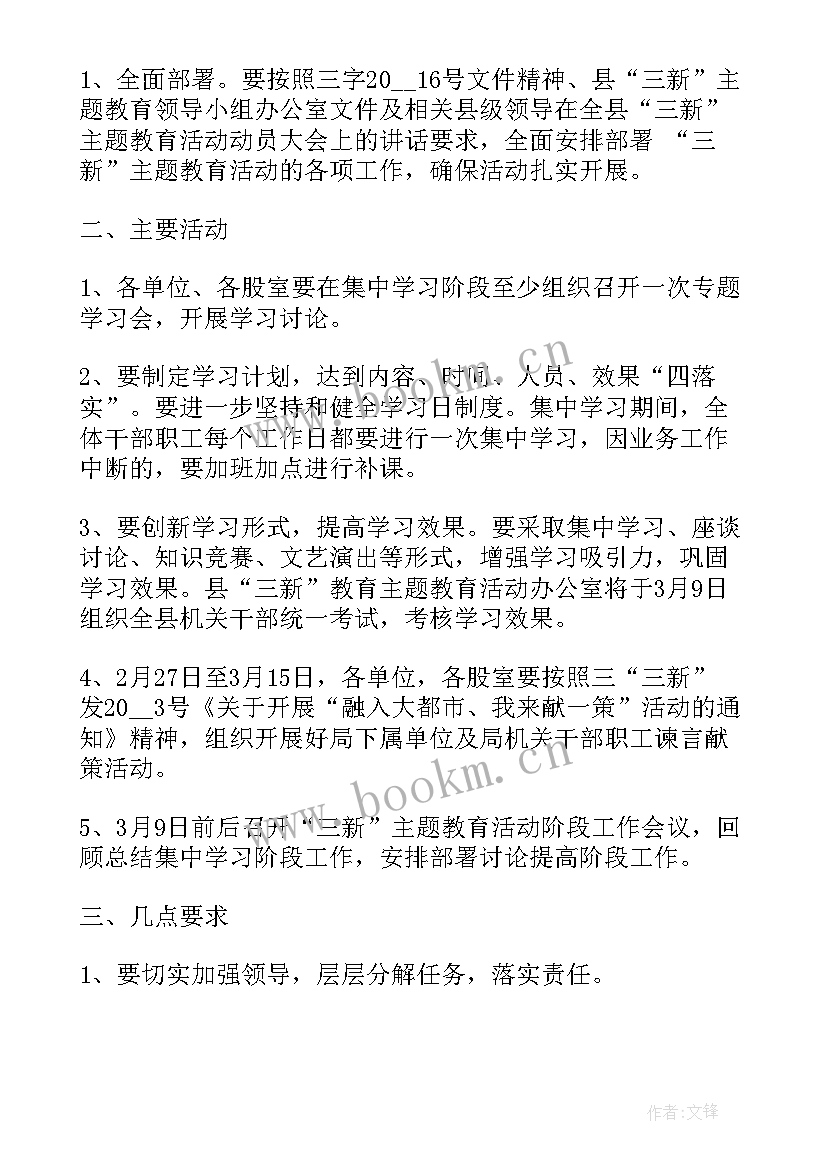 基础改善工作计划 pmc工作计划与改善(实用6篇)