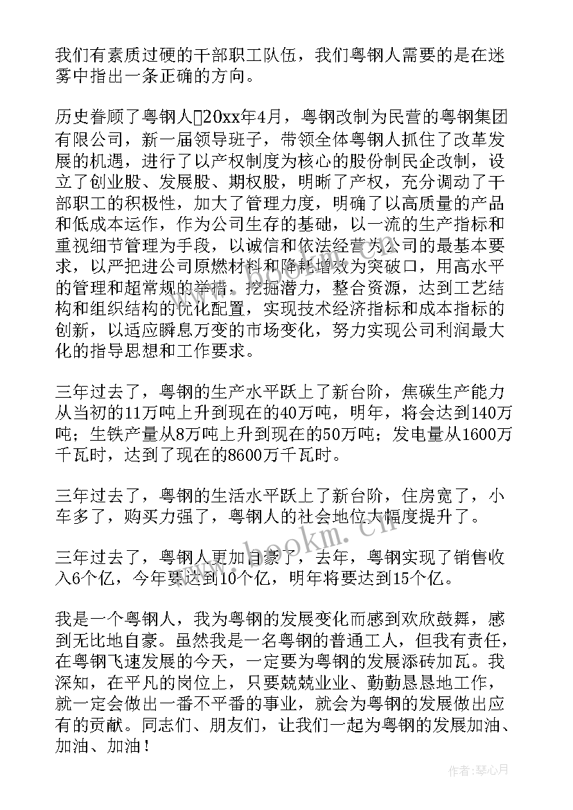 钢铁行业工作总结(通用10篇)