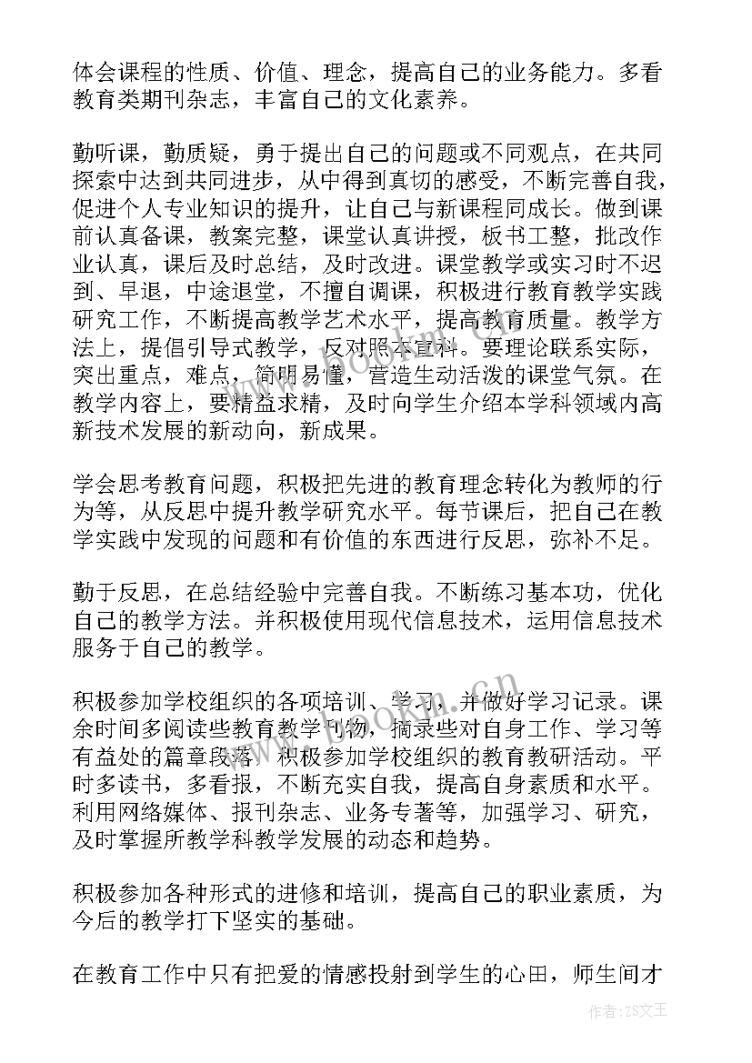 高校教学诊改工作计划(通用10篇)