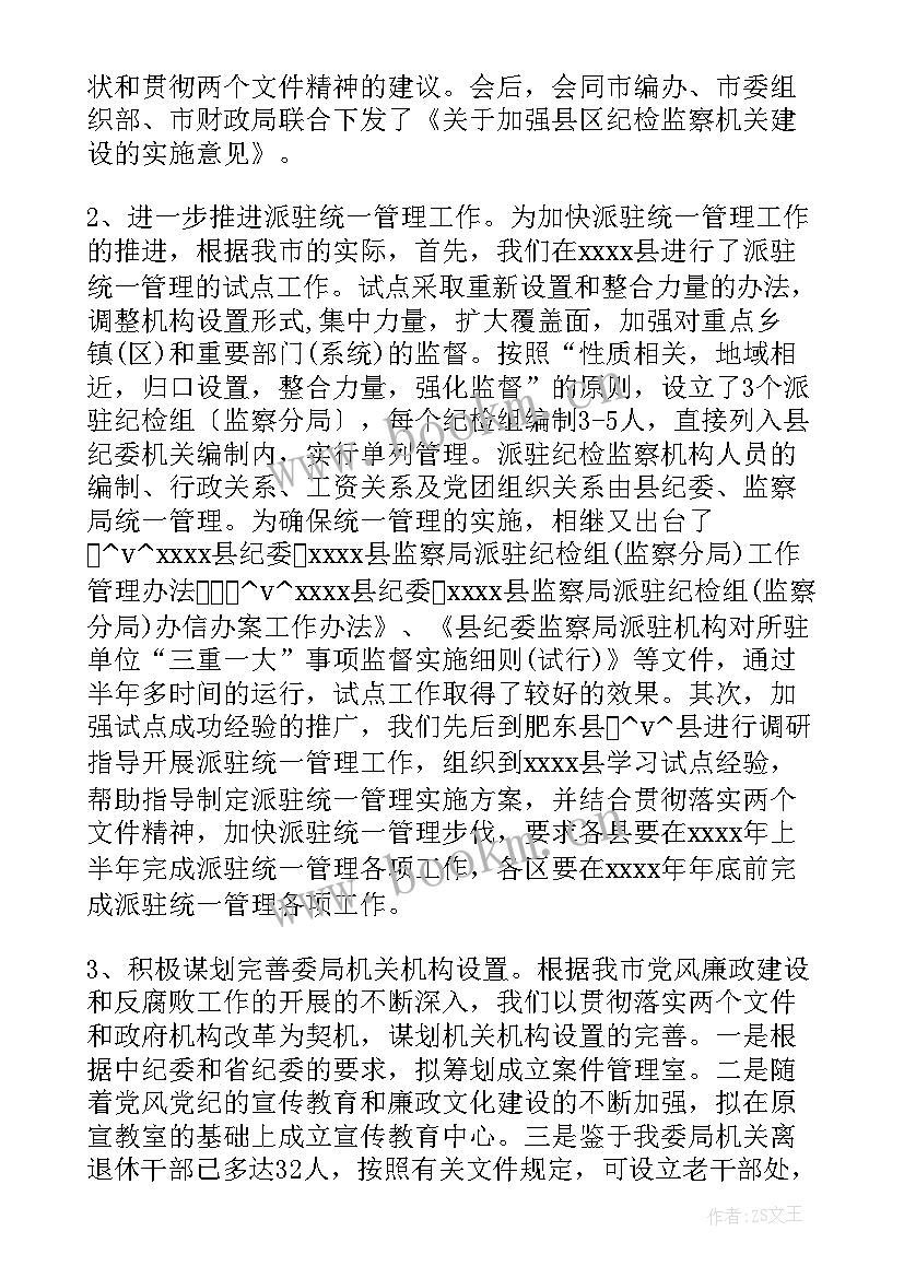 高校教学诊改工作计划(通用10篇)