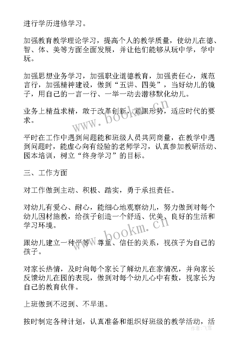 2023年工作计划总体工作要求(优质6篇)