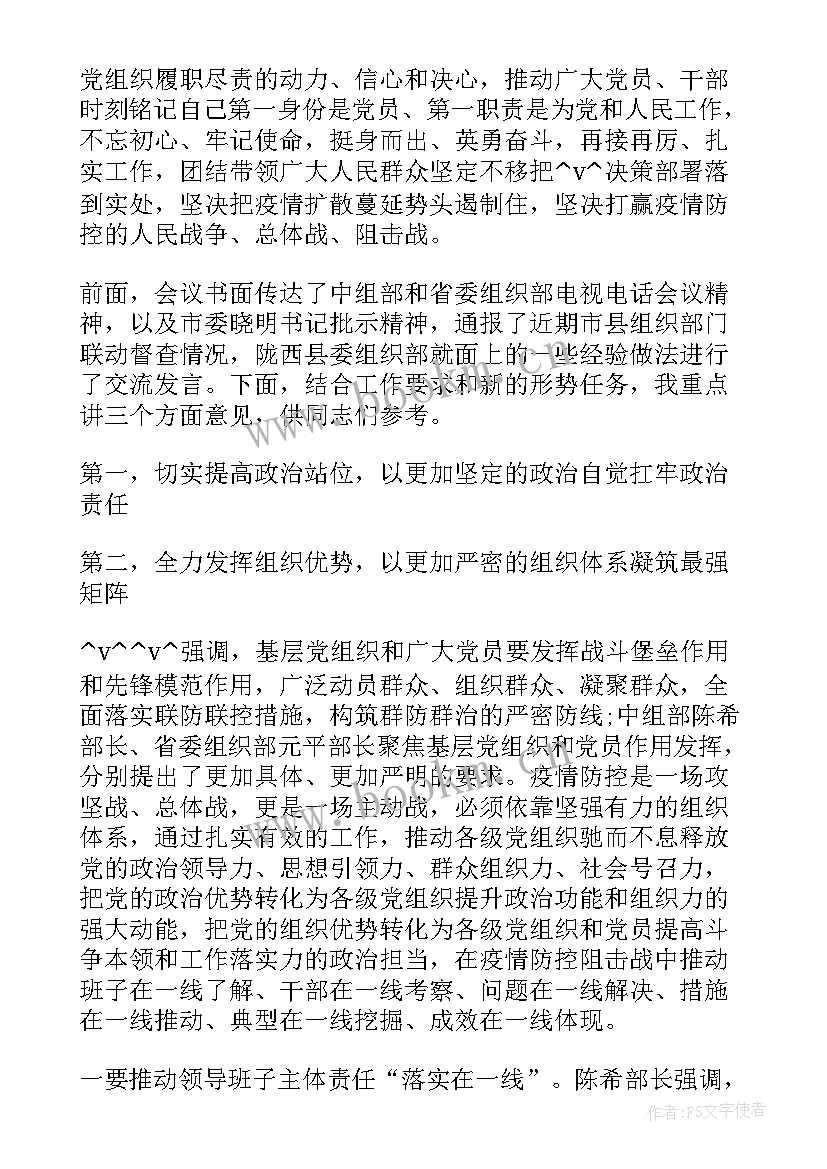 最新疫情放开后的工作计划和目标(实用5篇)