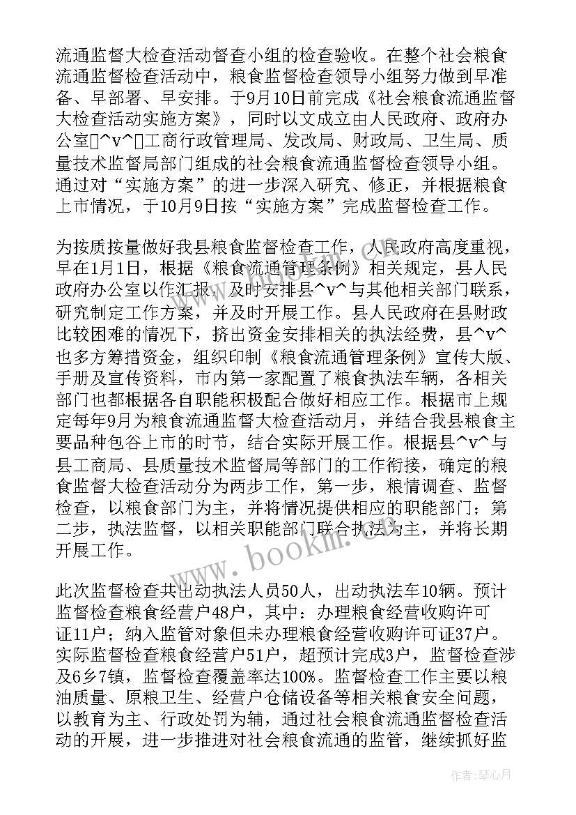 最新房地产专项检查工作计划(优质5篇)