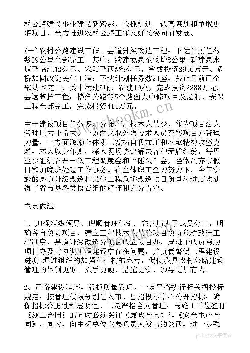 2023年竞聘工作规划(模板7篇)