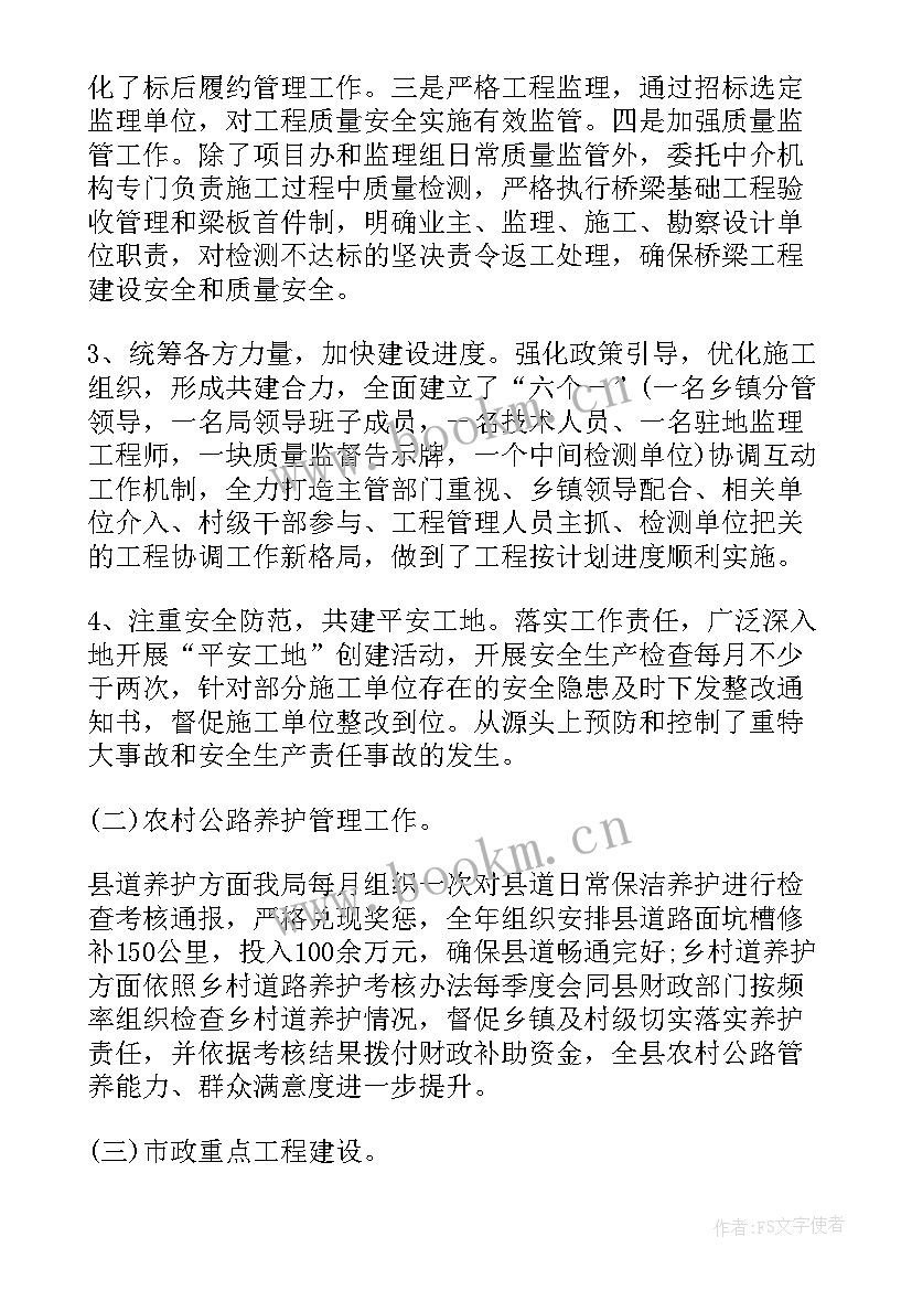 2023年竞聘工作规划(模板7篇)