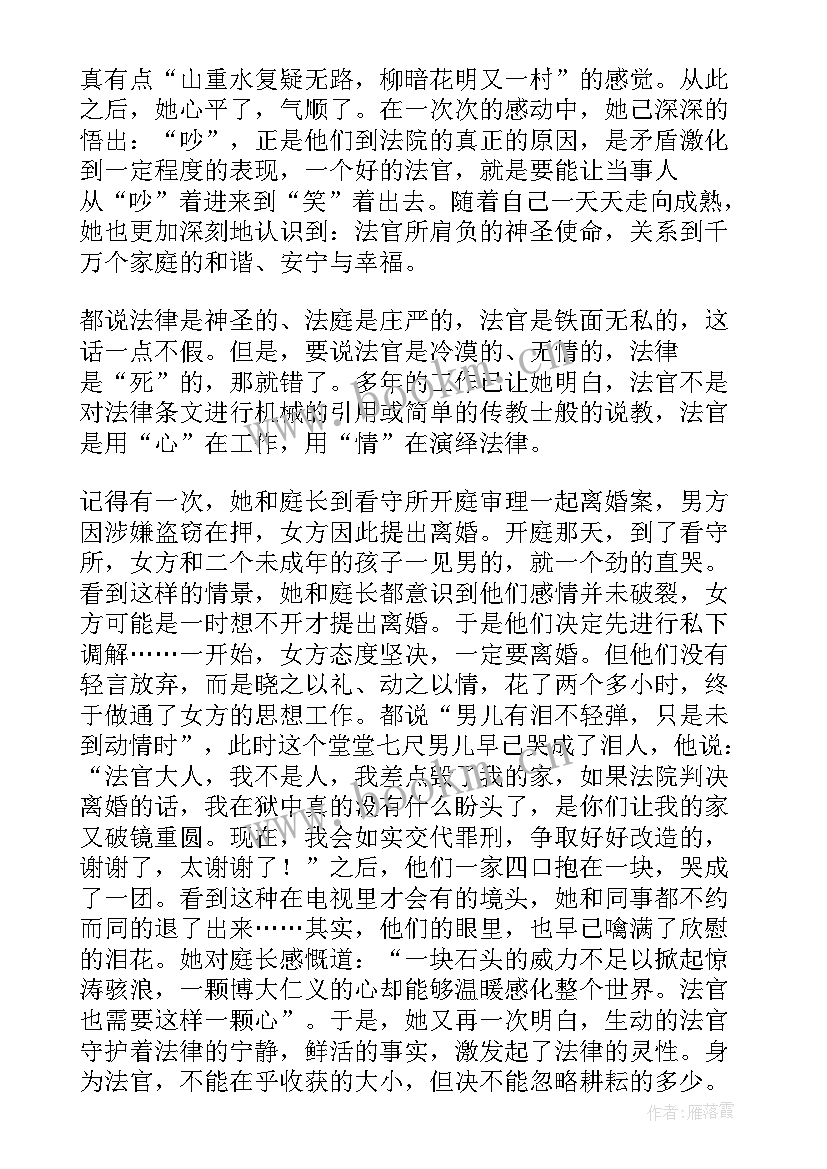 演讲稿法官工作计划 法官助理季度工作计划(模板9篇)