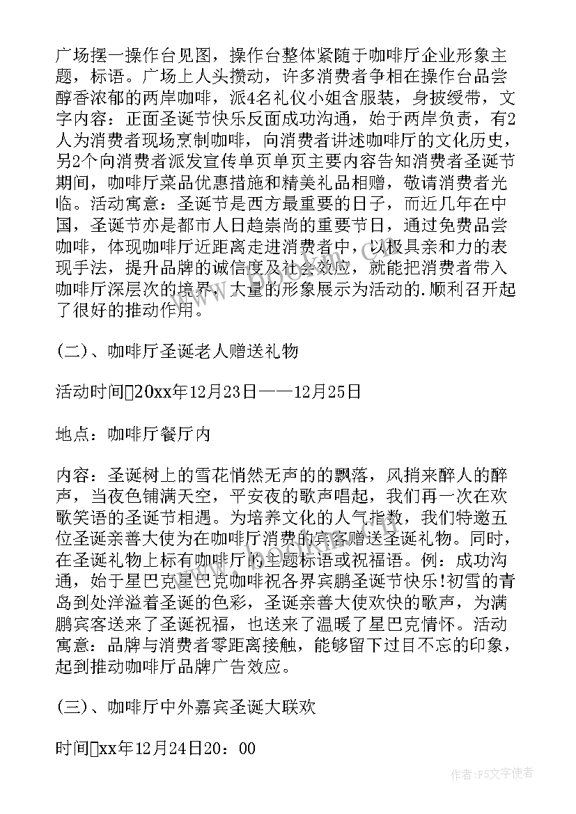 最新企业促销活动策划方案(优质7篇)