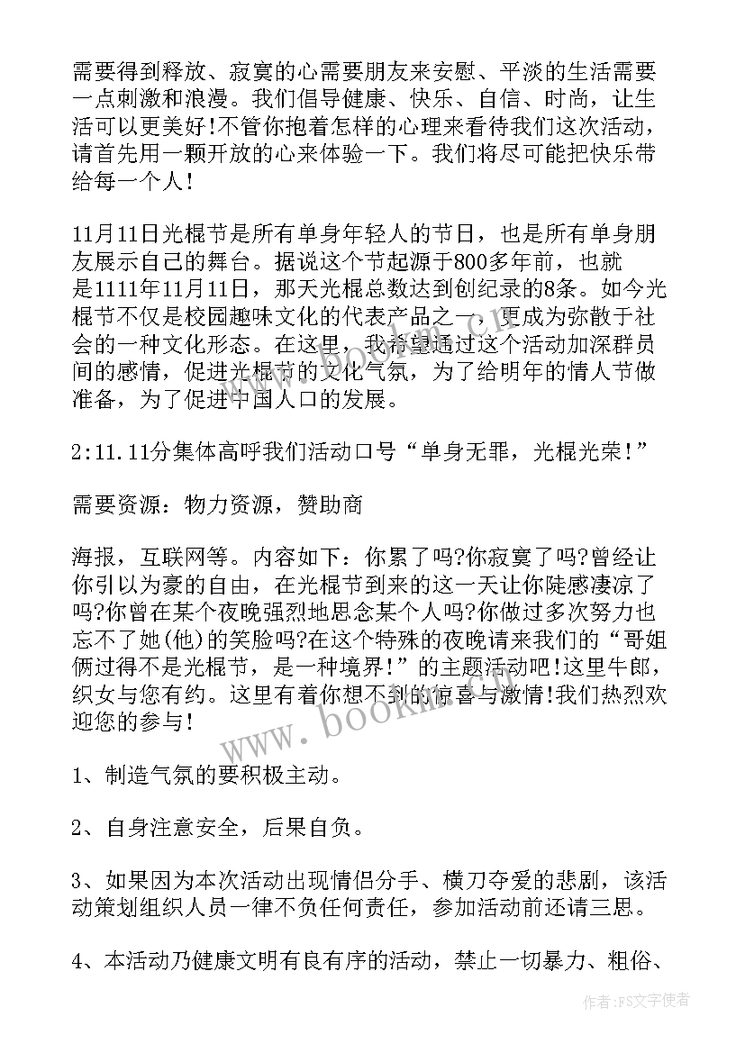 最新企业促销活动策划方案(优质7篇)