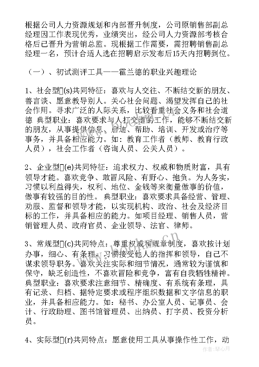 公司人才发展计划(模板8篇)